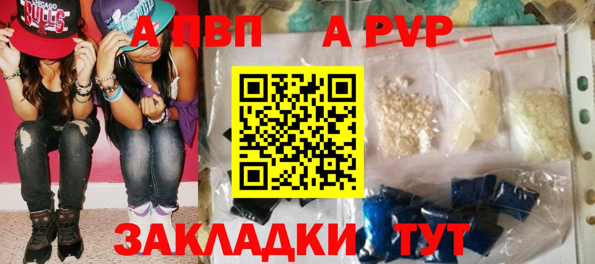 Пенза  что такое наркотик  A PVP  Вход с VPN  Альфа ПВП Crystall  Alpha-PVP кристаллы  А ПВП кристаллы 