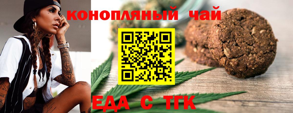 Cannafood конопля  Вход с VPN  Пенза 