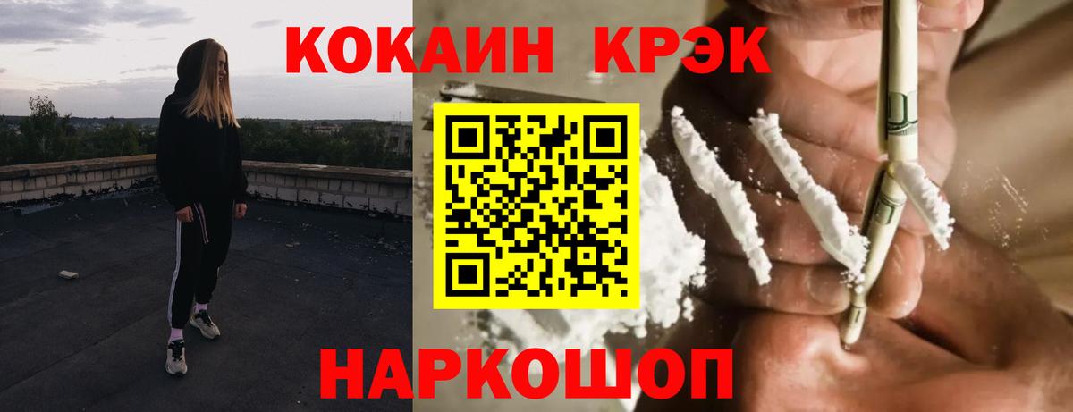 COCAIN 98%  Cocaine Эквадор  Пенза  Вход с VPN 