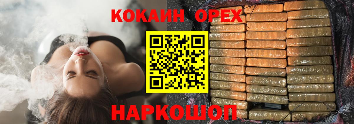 Кокаин FishScale Пенза