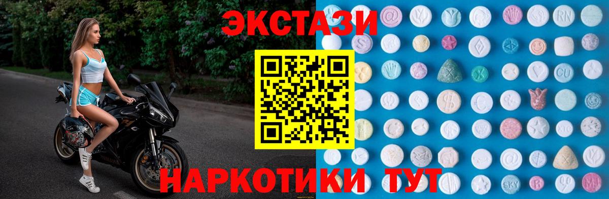 Пенза  Ecstasy круглые  Вход с VPN  Экстази Cube 