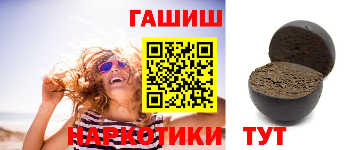 Гашиш Cannabis  Гашиш hashish  цена наркотик  Вход с VPN  Пенза 
