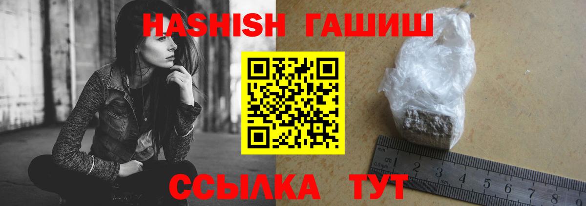 Гашиш гашик Пенза