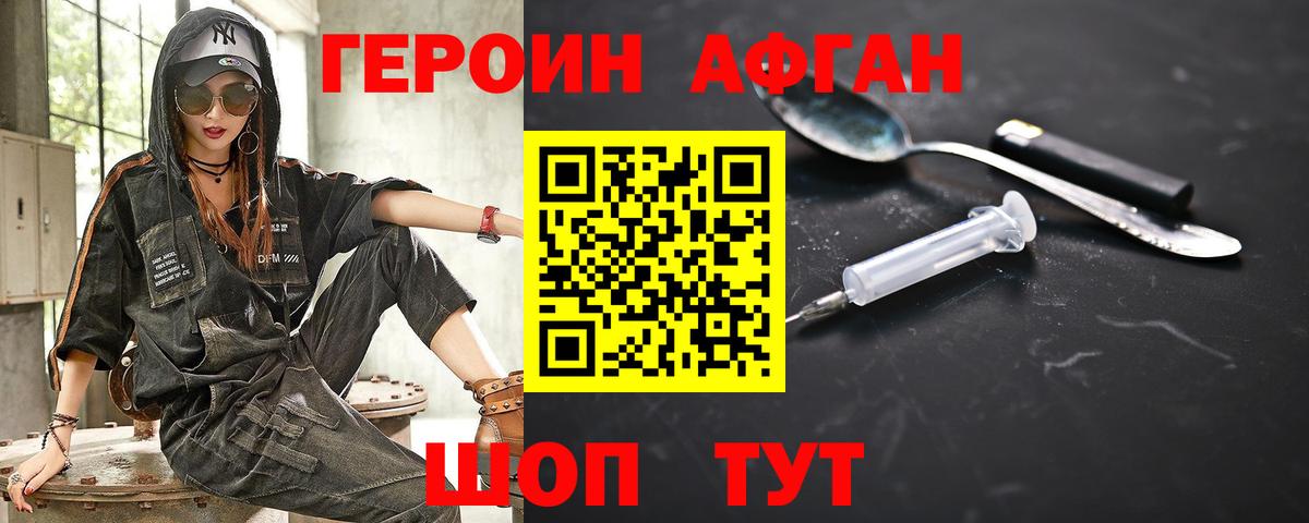 ГЕРОИН гречка  Вход с VPN  Героин  Пенза 