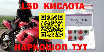 2c-b Наро-Фоминск
