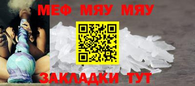 мяу мяу мука Нарткала