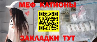 мяу мяу мука Нарткала