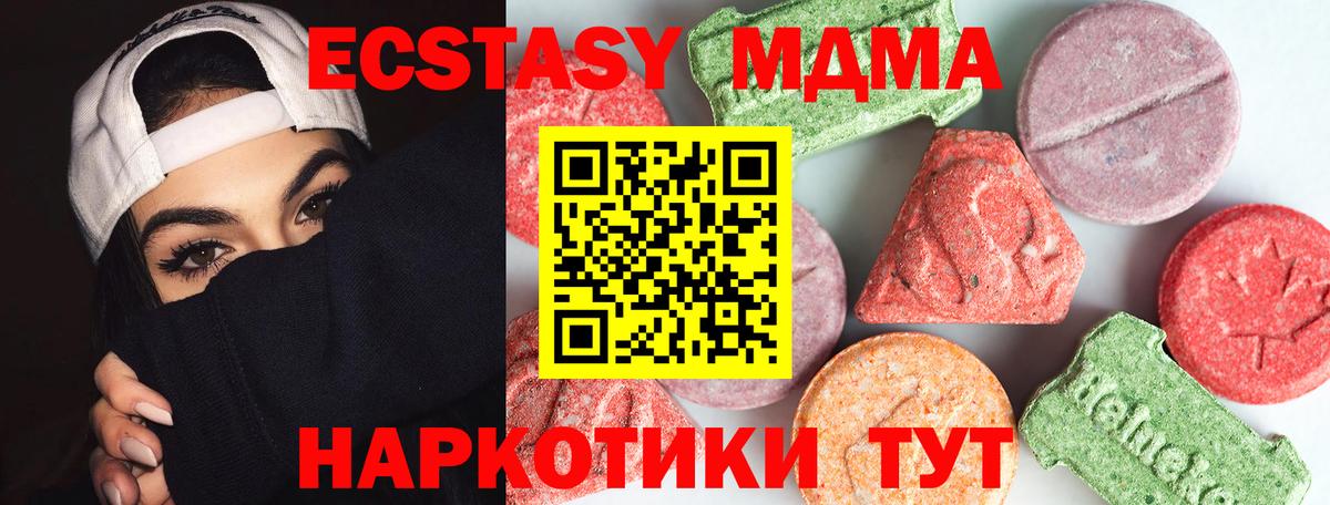 МДМА crystal  MDMA молли  Пенза  Вход с VPN 