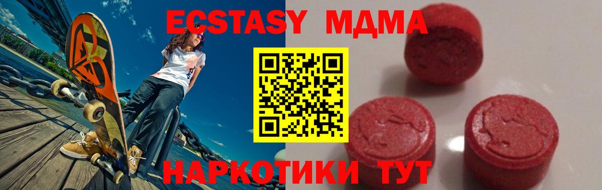 MDMA crystal Пенза