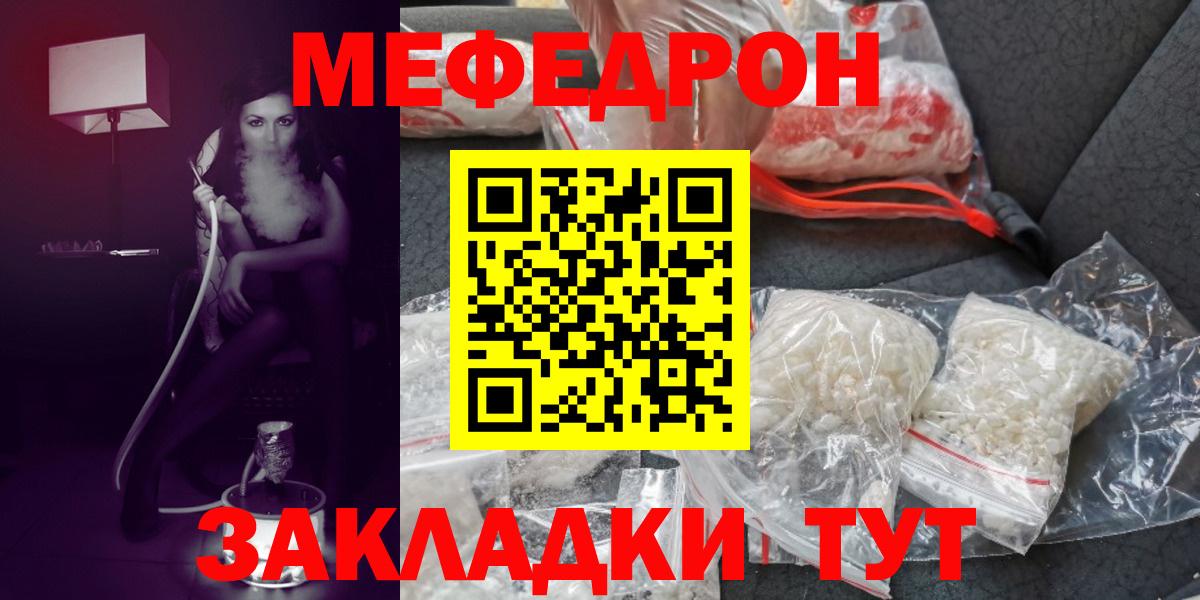 Пенза  МЯУ-МЯУ  Меф  Вход с VPN  МЕФ мука  МЕФ mephedrone 