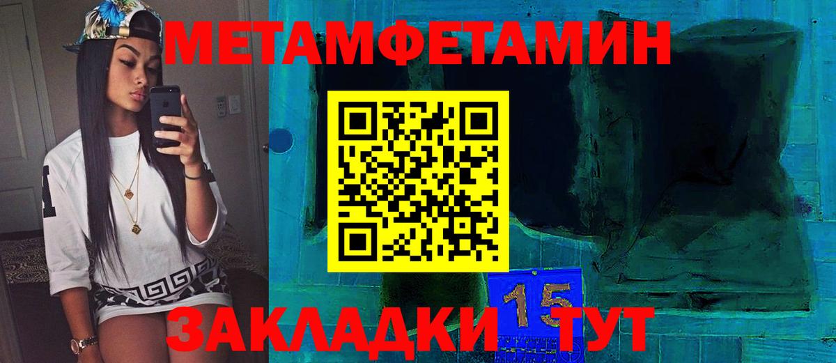 МЕТАМФЕТАМИН витя Пенза