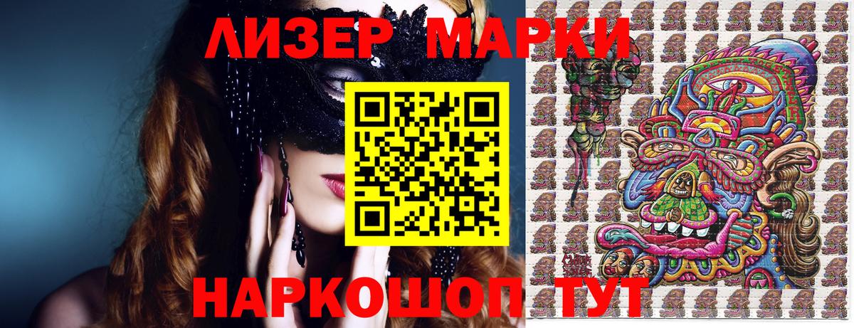 Марки NBOMe 1500мкг  Вход с VPN  Пенза 
