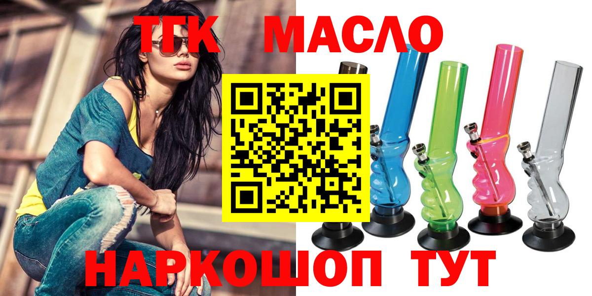 Пенза  Дистиллят ТГК жижа  Дистиллят ТГК гашишное масло  Вход с VPN 