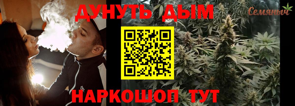 Каннабис Bruce Banner Пенза